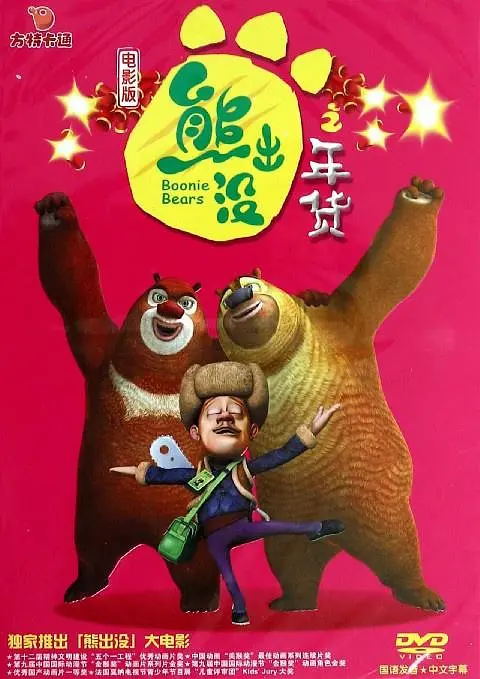 粗话