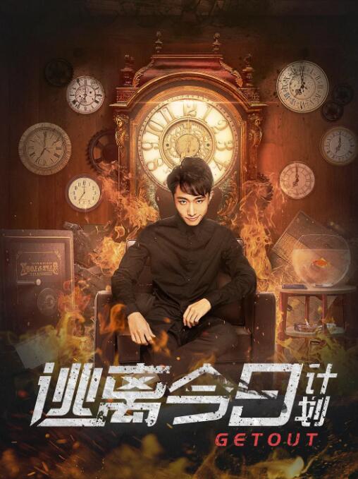 幕后生活