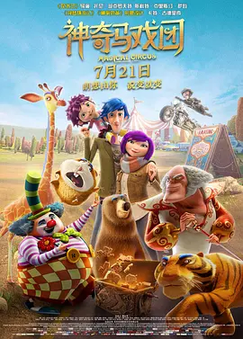 《牧神记》免费观看