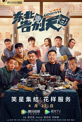 丑闻2(2017)