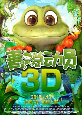 猛男诞生记