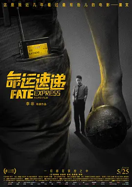 师父和男人