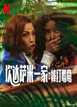 双腿大开被绑到椅子扶手上