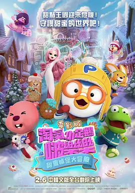 荐片电影