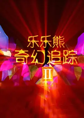 国内精品在线视频