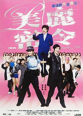 女演员的性丑闻