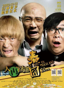 新兄弟2