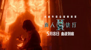 爱维侦察