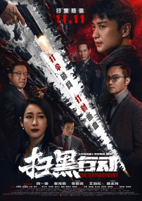 五月丁六月停停