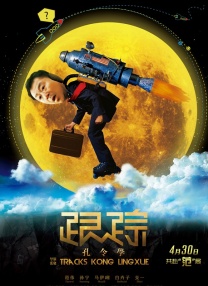 禁止的爱