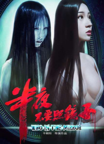 真人秀性娱乐