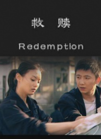 成人理伦片