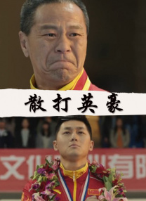 柔情2