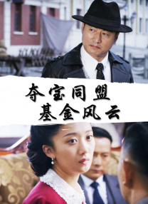 日本阿v精品视频在线观看
