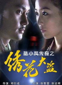 玉女色阁