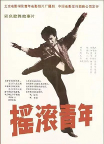 蓬莱仙山之仙女